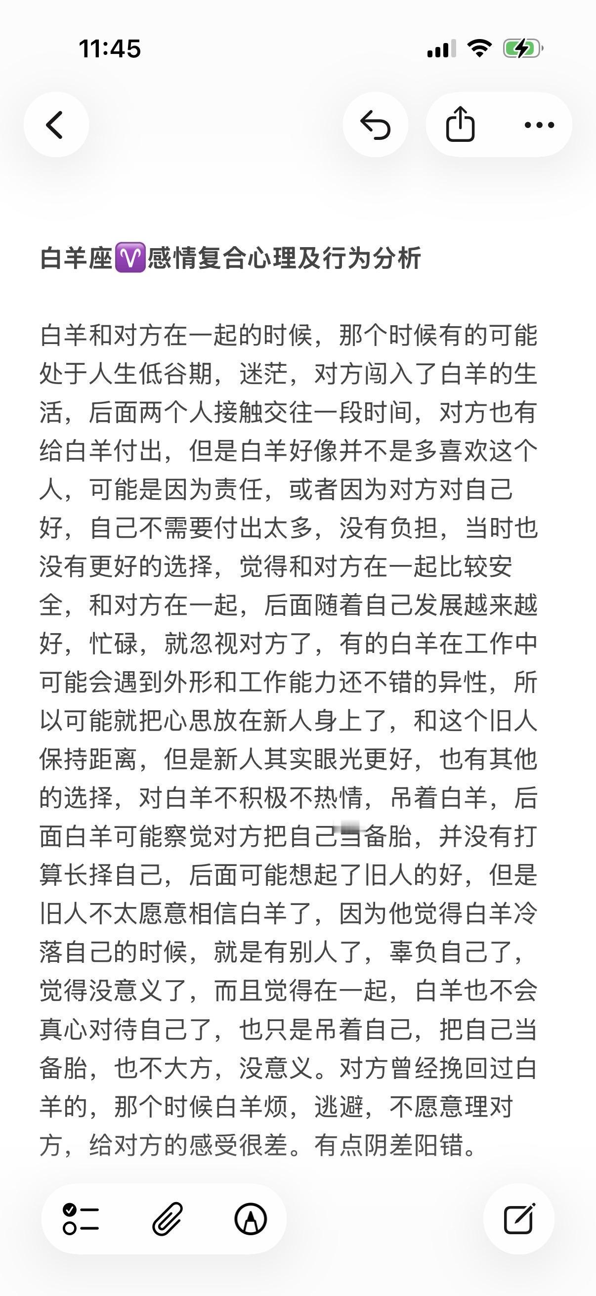 白羊座火象星座心理学塔罗