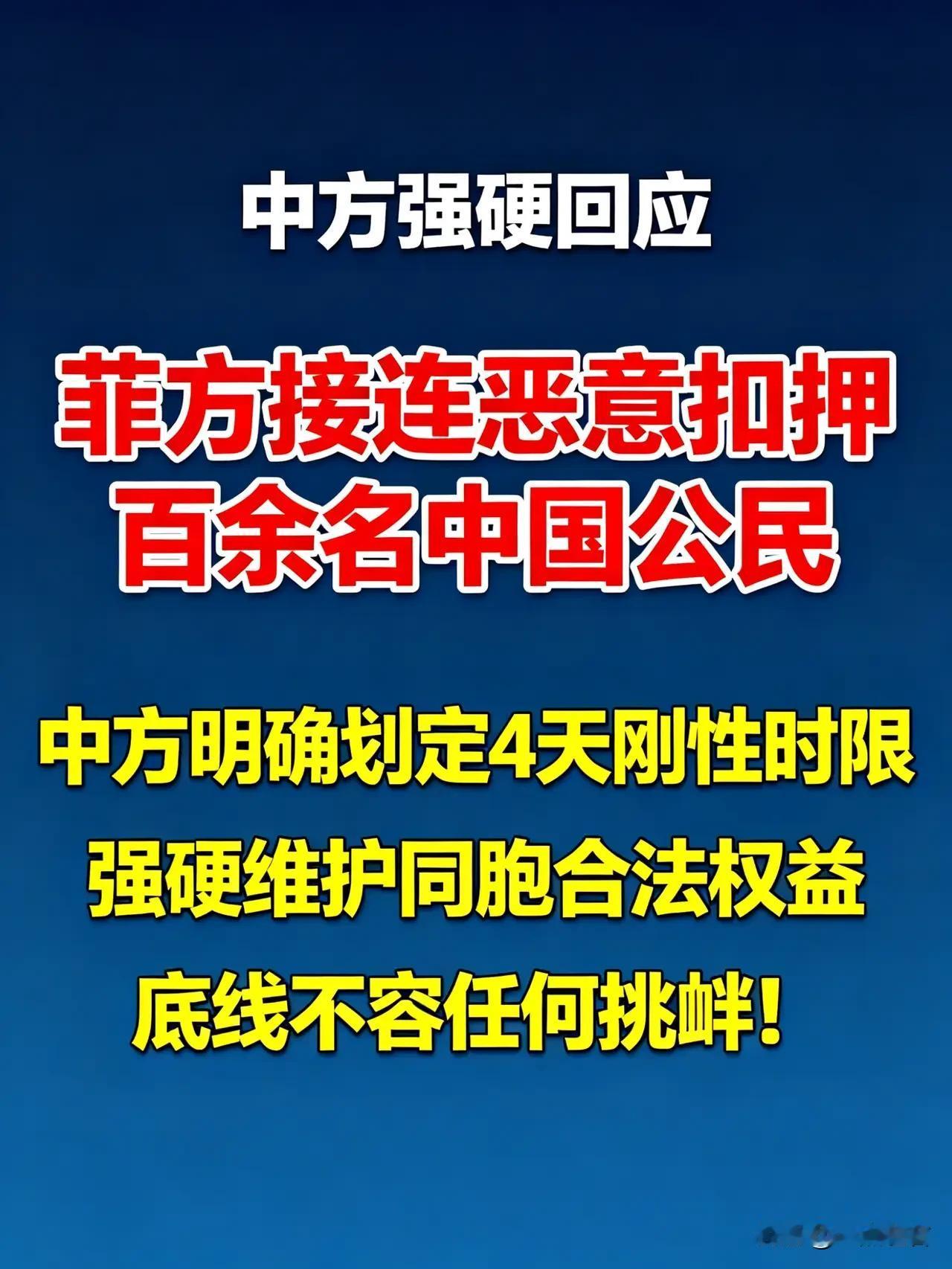 菲律宾抓了150多个中国人，这事儿有点不对劲听说菲律宾最近抓扣了150多个中国