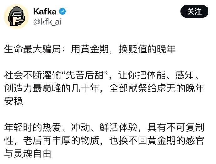 如果不知道这是骗局，这一生会不会好过些？​​​