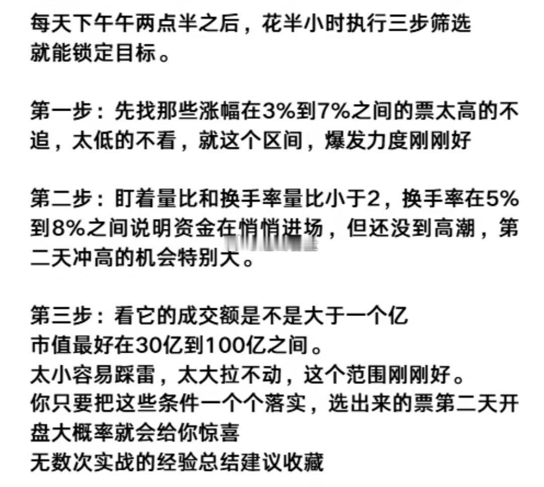 炒股不想费脑子你就用这一招​​​，点赞收藏研究，​​​