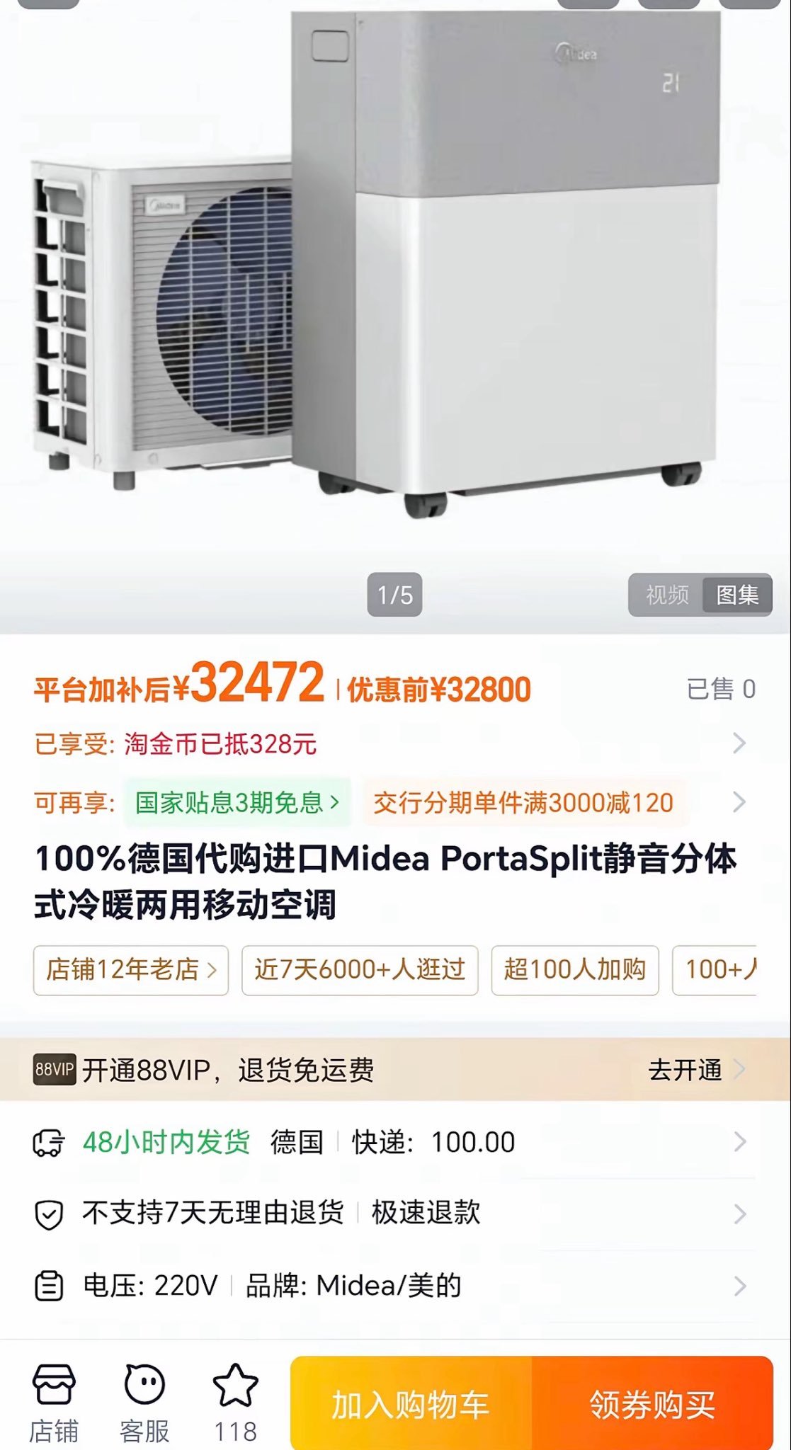 最近在欧洲卖爆了的空调是不是这款？居然出口转内销了，这价格