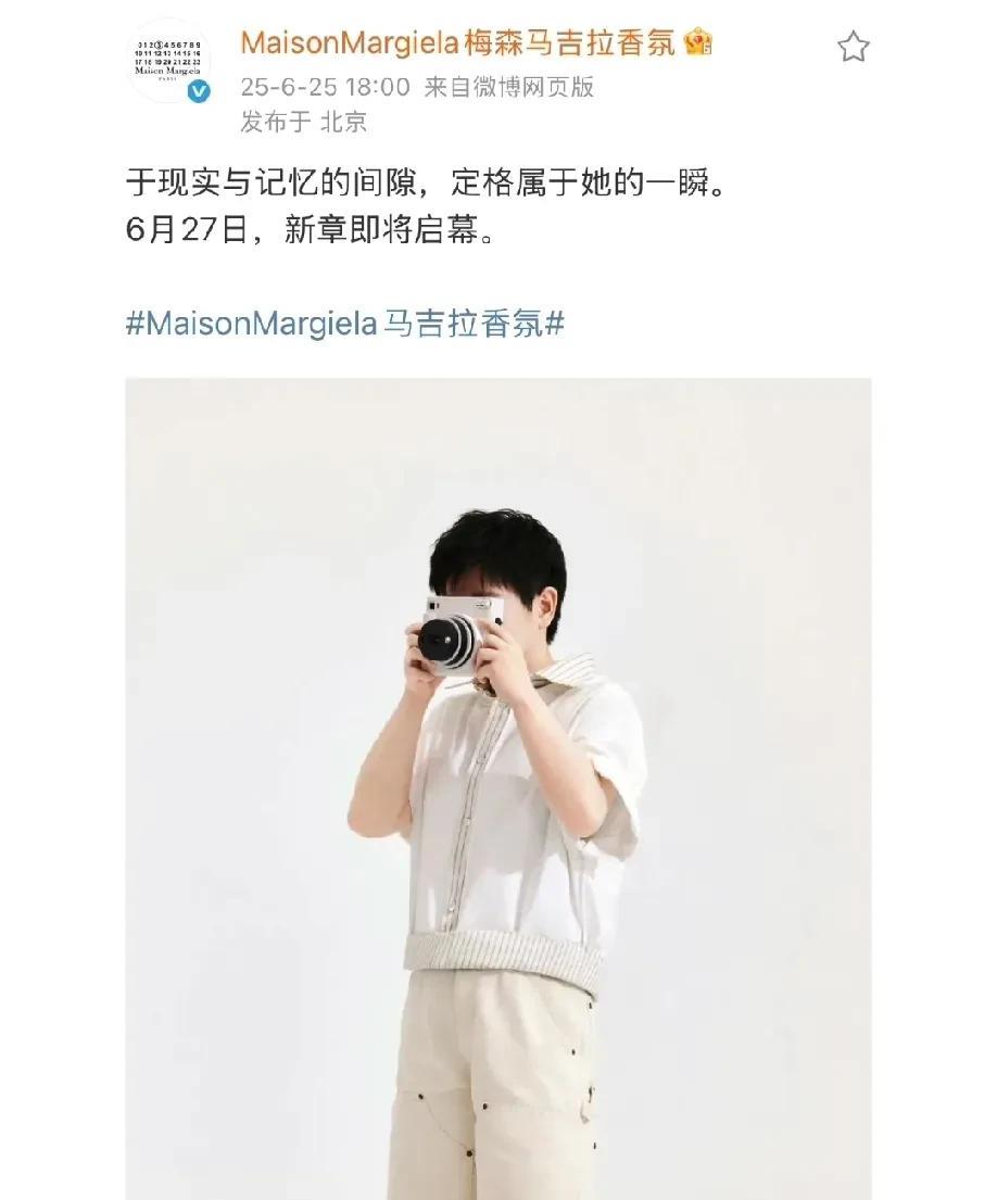 莎莎新商务来了——梅森马吉拉。一个源自法国的香氛品牌，有香水、蜡烛、香薰等等。