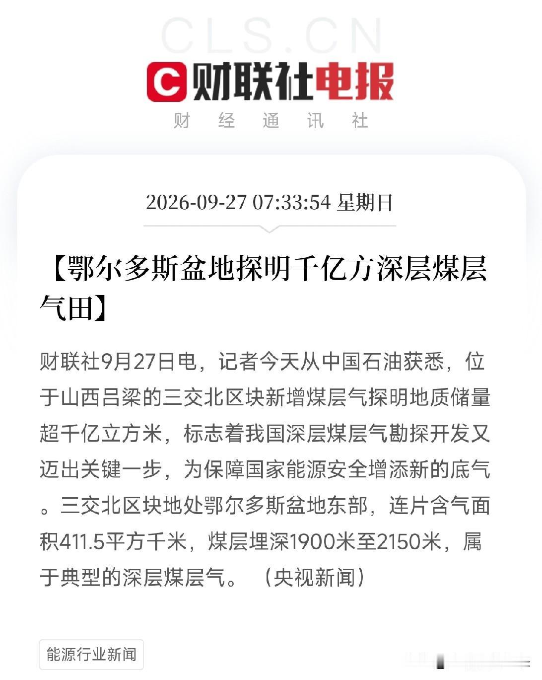 昨天深夜，一个在油田干了二十年的朋友发来四个字：禁区破了我问他什么意思。他转