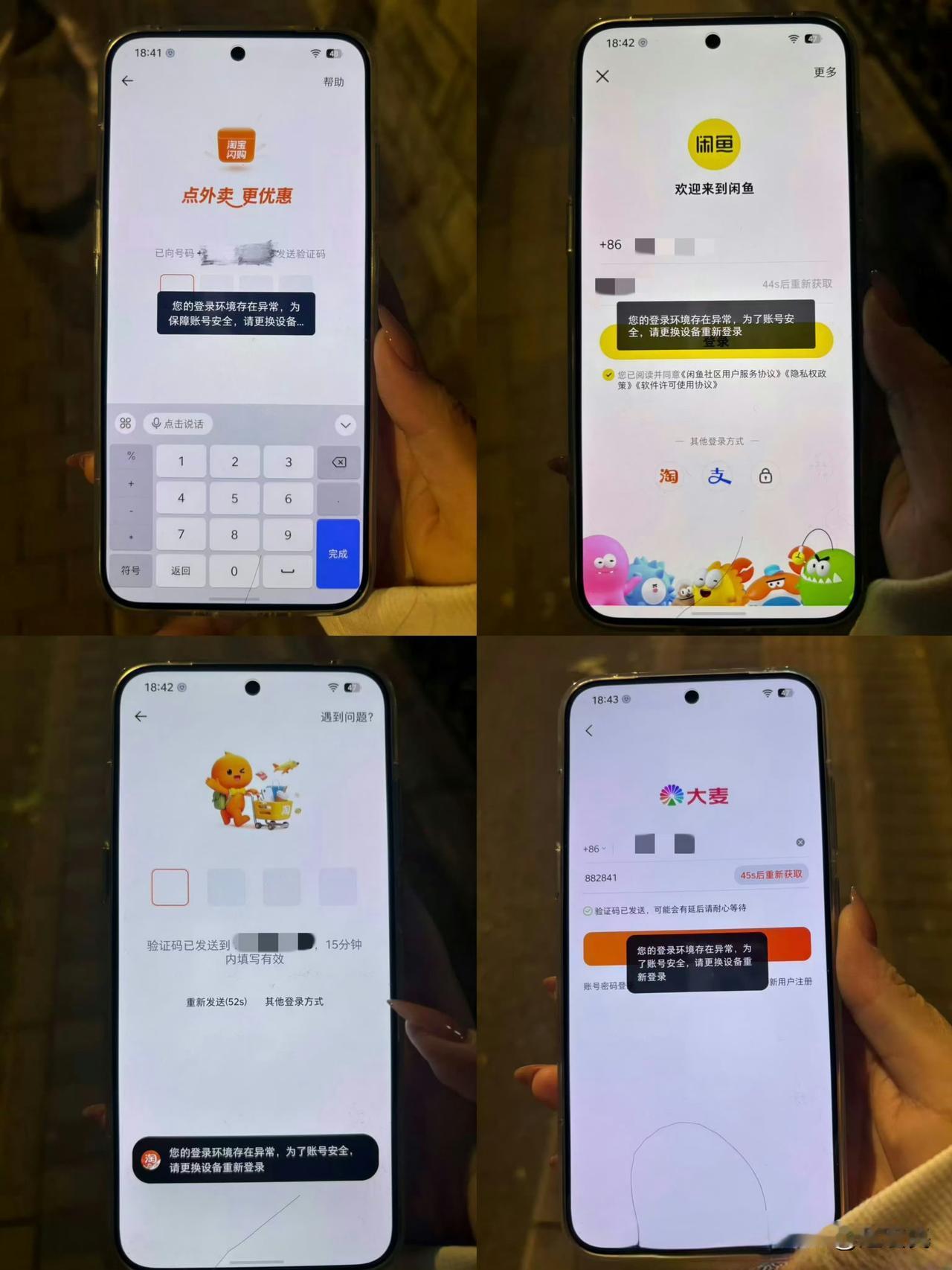 豆包AI手机遭全面封杀！微信、淘宝、支付宝为何集体恐慌？