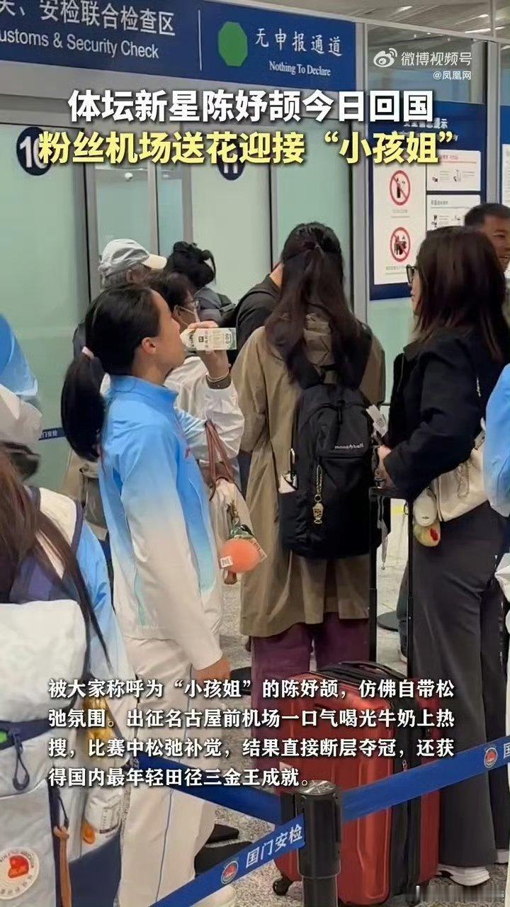 #陈妤颉回国被粉丝接机送花#亚运赛场奋力驰骋拿下3金1银，凯旋归来收获鲜花与欢呼，少年的光芒，在机场