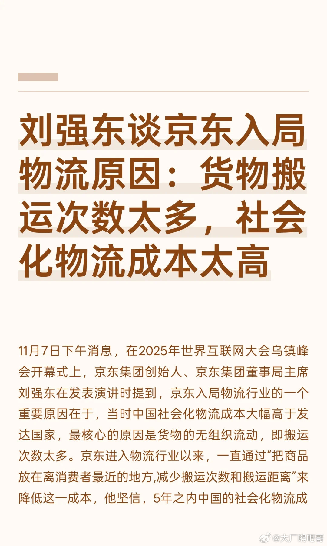 解放人力以后，面临着大量人员空闲时间增多，无所事事，然后世界各国联合研发拟真度9