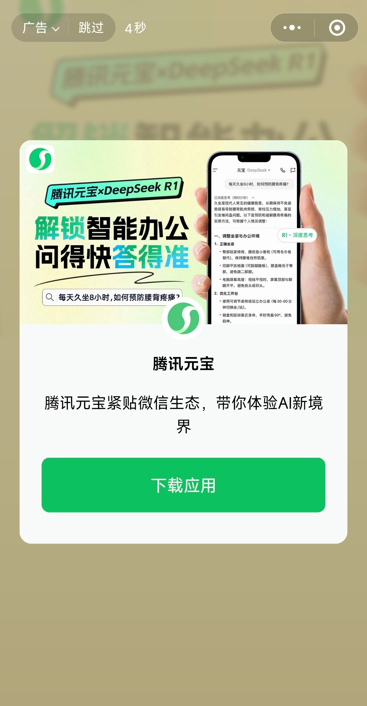央视曝App小程序成隐私刺客有人懂吗？每次点开一个小程序，都要找“跳过”按钮，