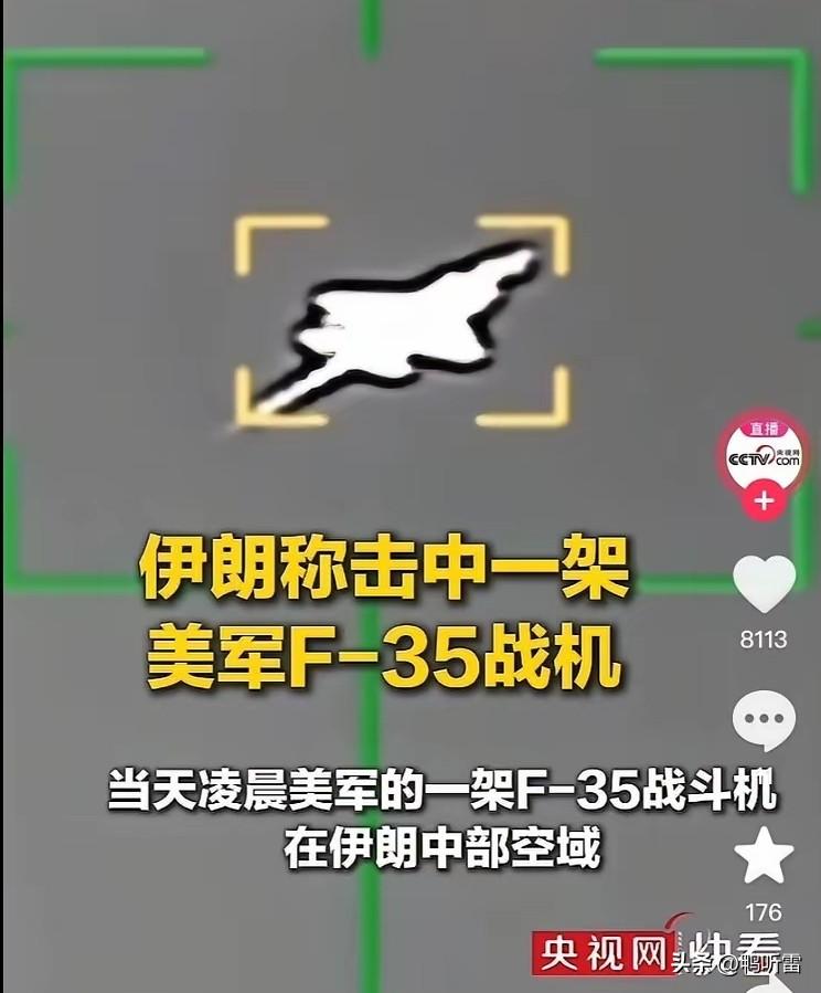 以色列媒体:俄罗斯大概率提供了相关的技术和设备？先不说到底有没有坠毁，F-35，