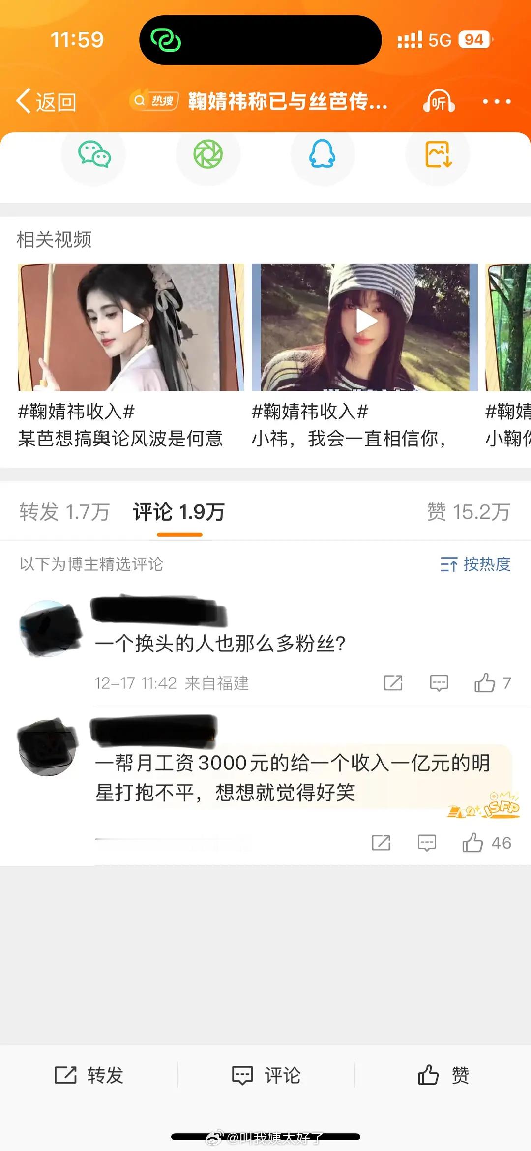 丝芭发文以后给自己的评论区开了精选，真的有鱼死网破的心。丝芭曾拒付鞠婧祎发型师费