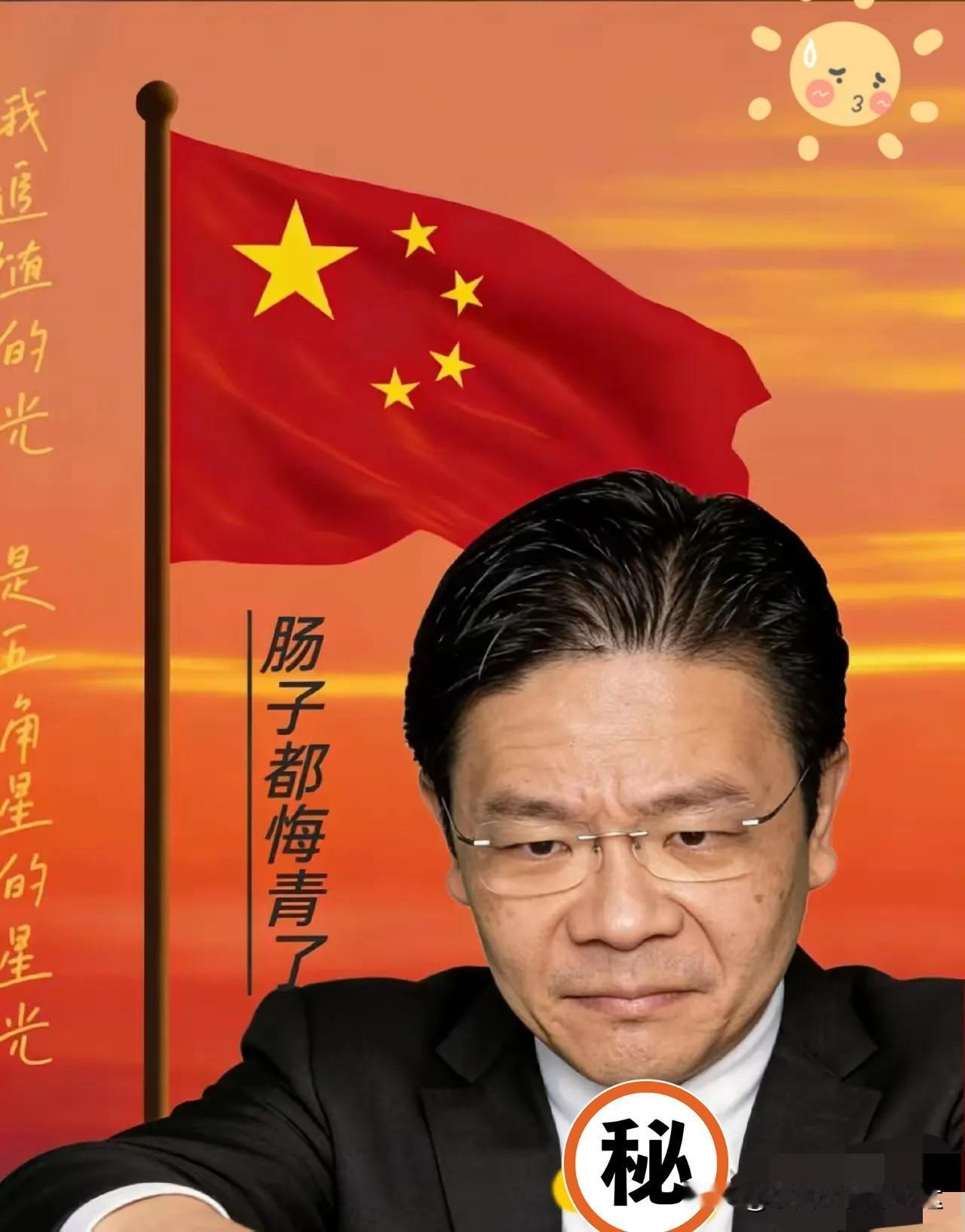 海南封关后最不开心的人跳出来了！12月19号的彭博经济论坛上，新加坡总理黄循