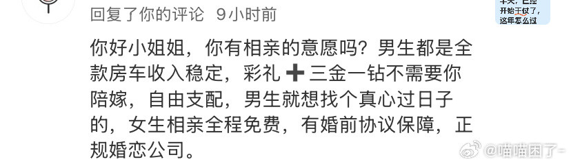 还记得这个事情吗？爹的，我今天收到了这种评论🤮我祝它si全家了[大笑]