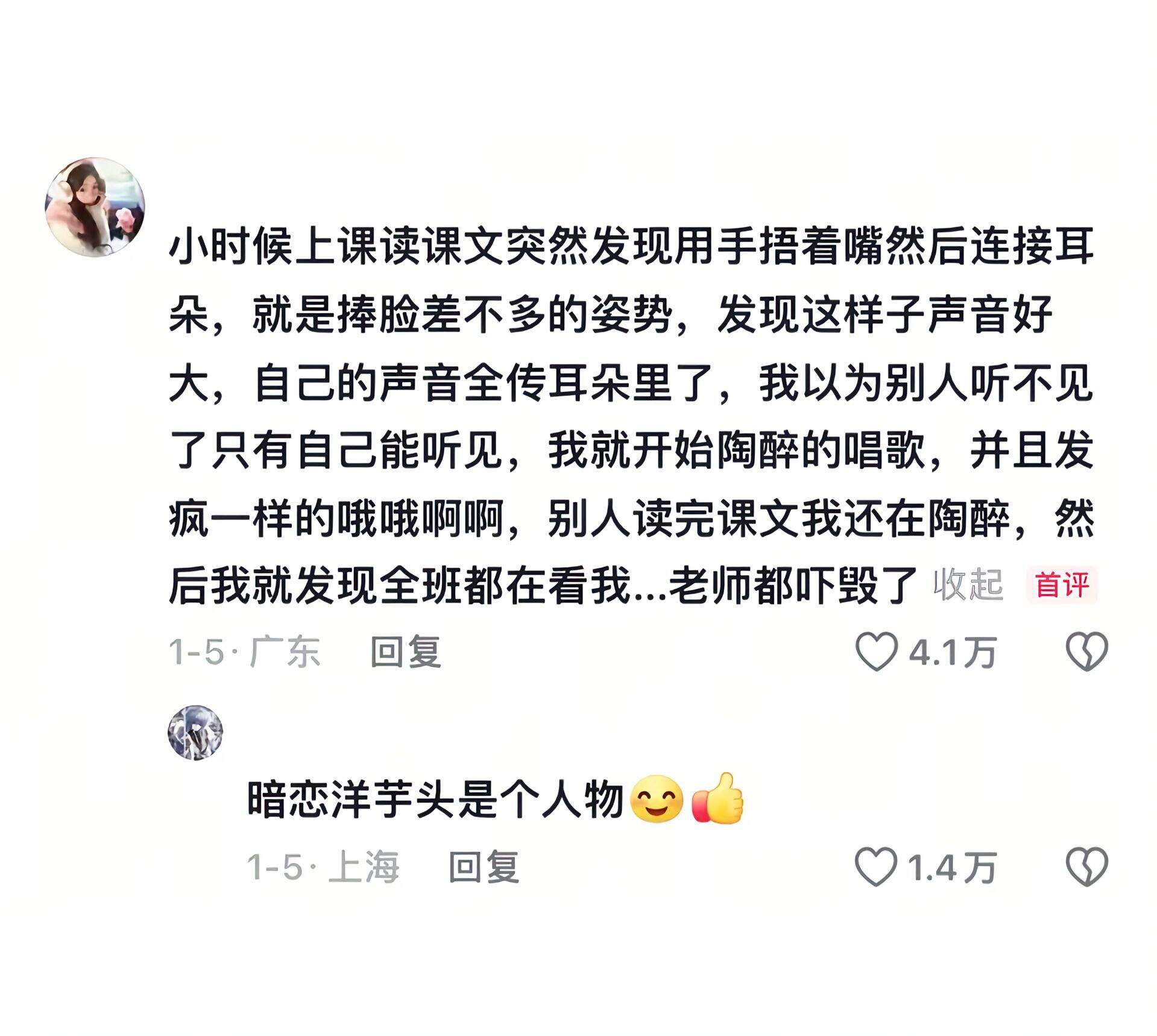 笑的我饭都喷出来了