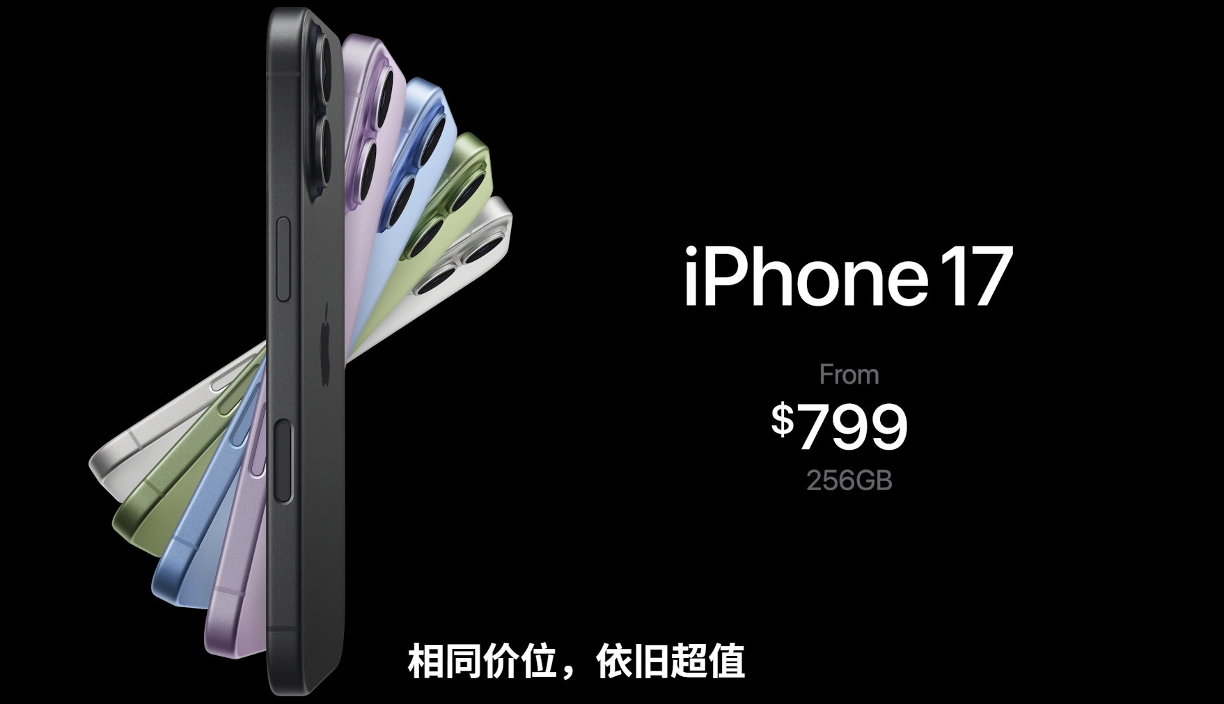 iPhone17系列国行价格有了苹果发布会iPhone175999iPho