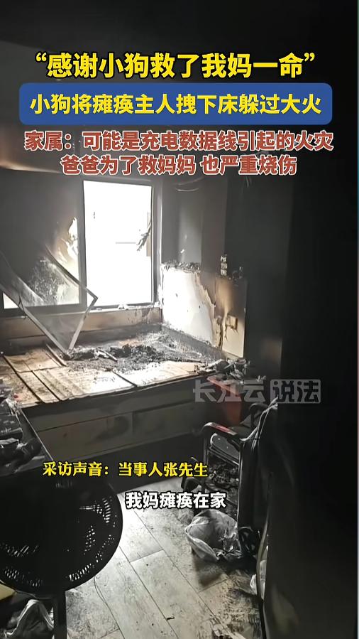 “这真是来报恩的！”5月29日，湖南株洲，一户家中疑似数据线起火，引发了火灾。男