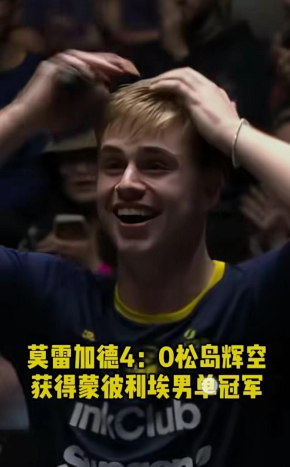 松岛这次发辉得超常，本以为能登顶，结果却被小莫横扫，看来小莫的实力不容忽视，小莫