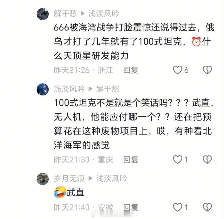 唉，北洋海军。