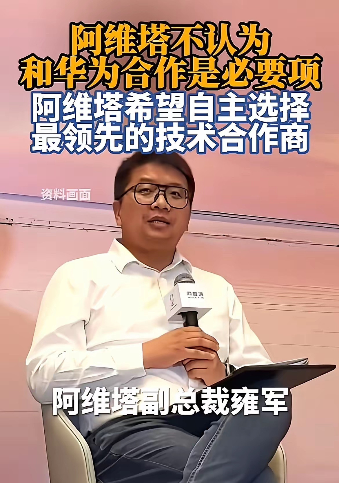 早前广汽内部全票否决和华为的合作方案，2026上半年业绩预告出炉，预亏...