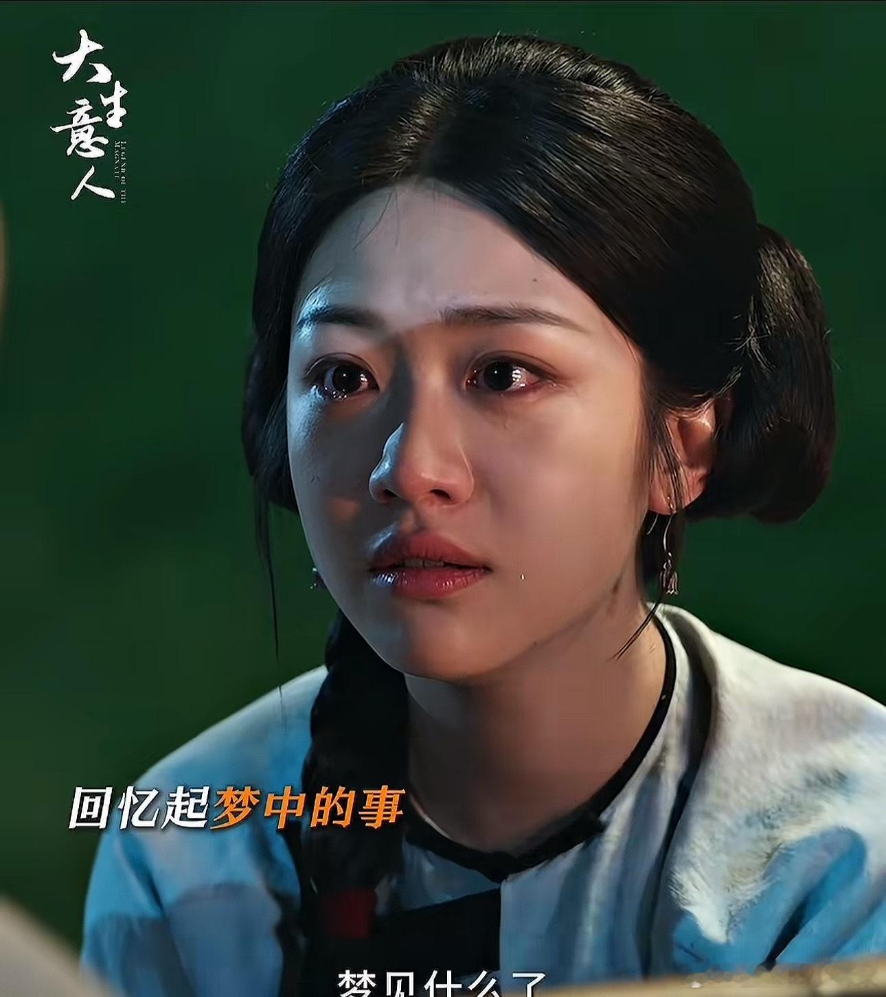 眼里有情绪的哭戏是这样的