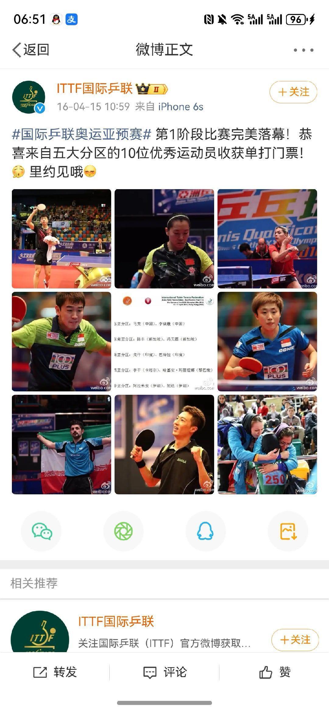 马龙乒坛历史第一人时间过得好快哦，决定很多人命运的里约奥运会单打资格赛也要十周