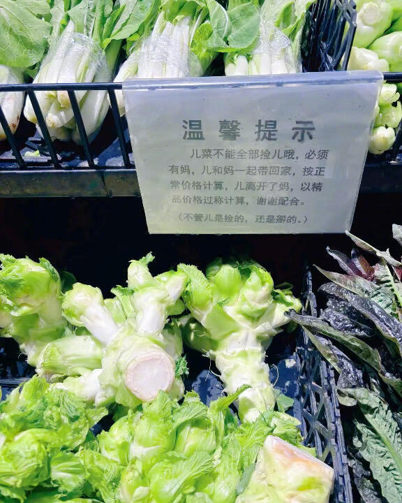 只有川渝人懂这个买菜提示