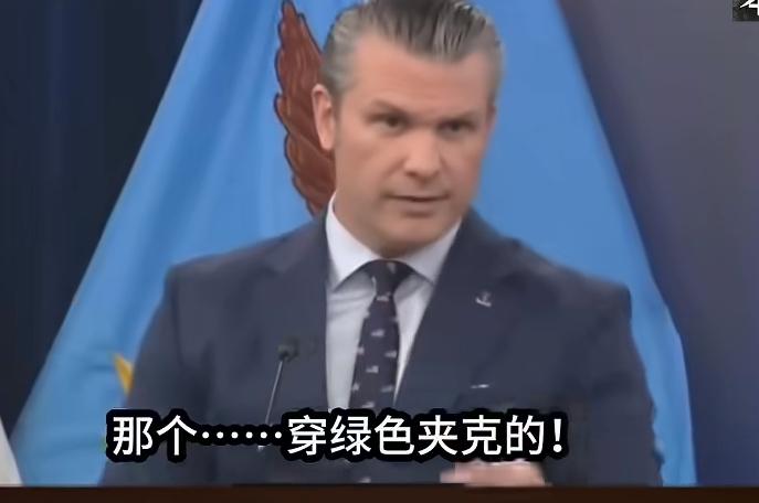 赫格塞斯，表现出来的无能令人惊讶！当被问到有多少美军在此次冲突当中死亡或受伤的