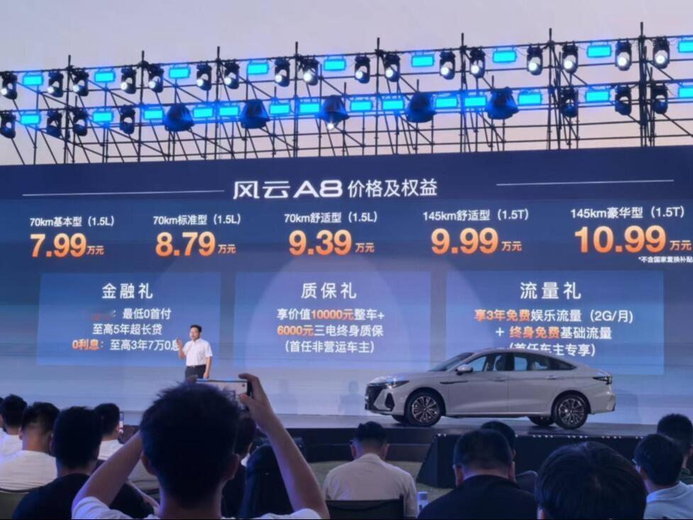 7.99万的混动轿跑，奇瑞是来“抢饭碗”的吧？插混都不敢这么卷！前两天刷到奇