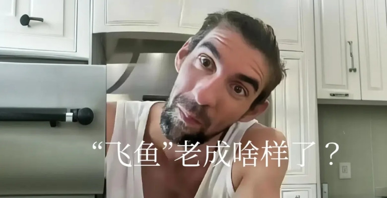 看“飞鱼”和孙杨，谁服用了兴奋剂，不用多说了吧？至今我都觉得孙杨被禁赛很冤枉！只