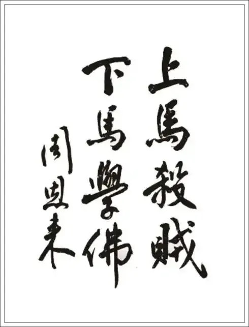 【毛泽东：“阿弥陀佛！阿弥陀佛！阿弥陀佛！”】继续说说那句因被《四渡》导演徐展雄