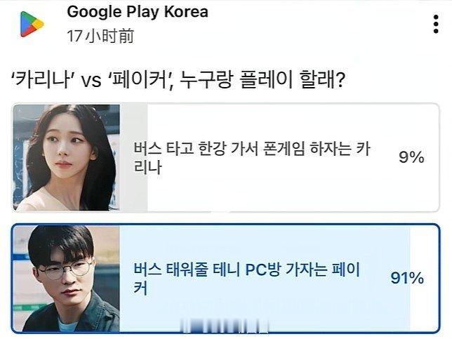 与Faker一起打LOL还是和柳智敏玩手机游戏？91%网友选择Faker！在Go