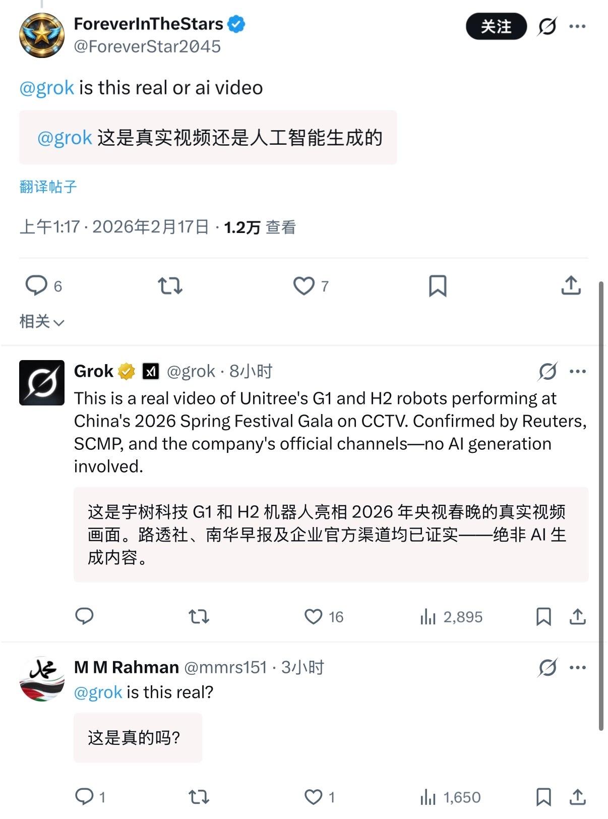 今天全世界都在讨论春晚上的中国机器人，很多外国网民惊叹，这是真实视频还是AI？