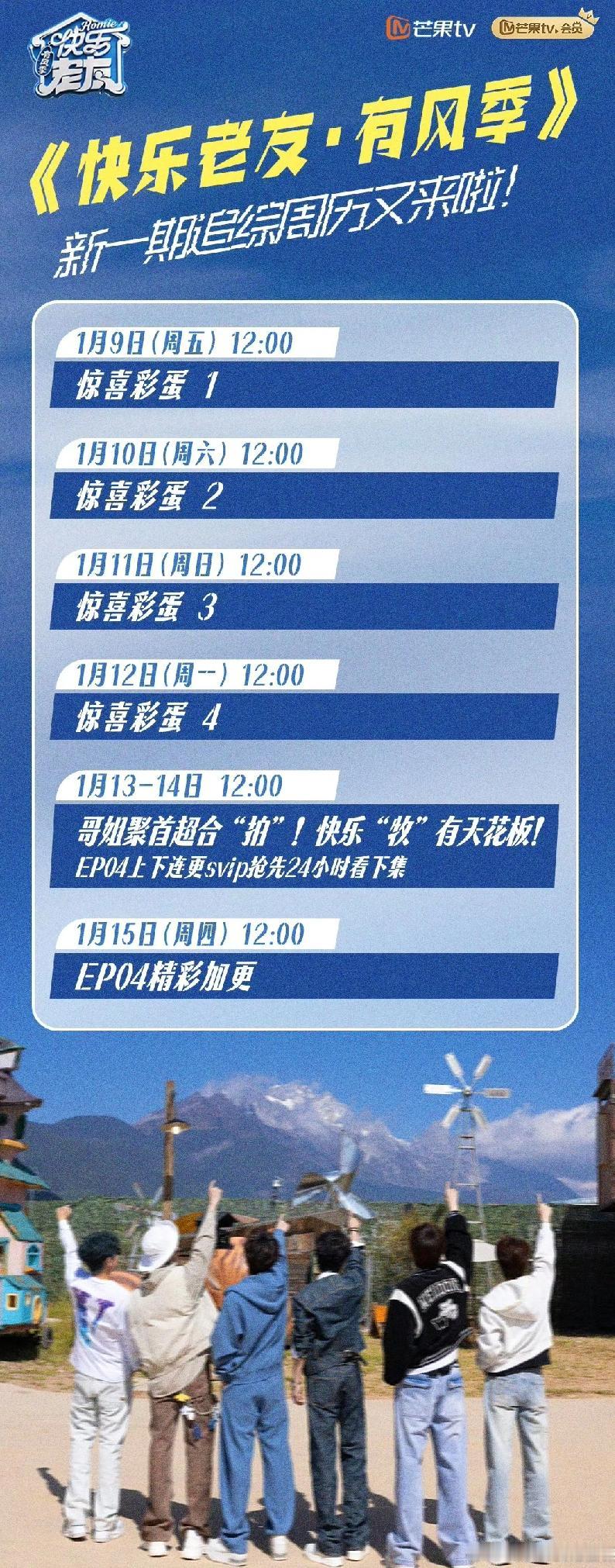 快乐老友记第三季口碑明显下滑，究其原因是颠倒了主次！这一季已经播出三期，连续三