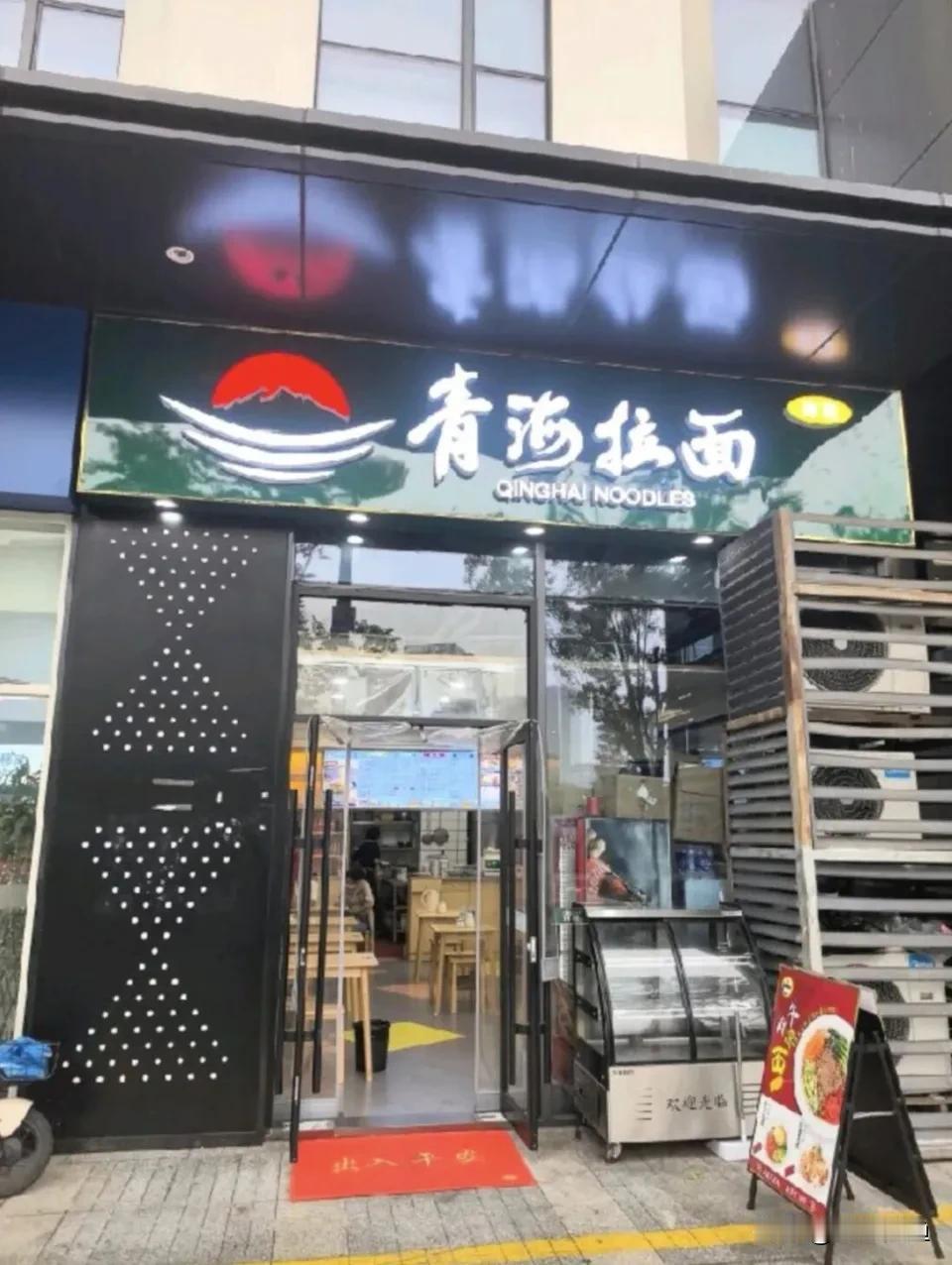 你天天吃的兰州拉面，可能马上要改名叫青海拉面了！不是兰州人翻脸不认亲，是人家青海