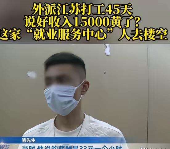 🌛“被做局了！”天天630新闻5月7日报道，重庆，8名男子被劳务公司外派到