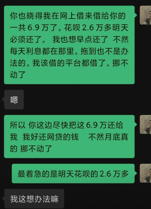 从朋友变为敌人仅仅四个字就够了：借钱不还。2019年的时候，我结识了一位做旅