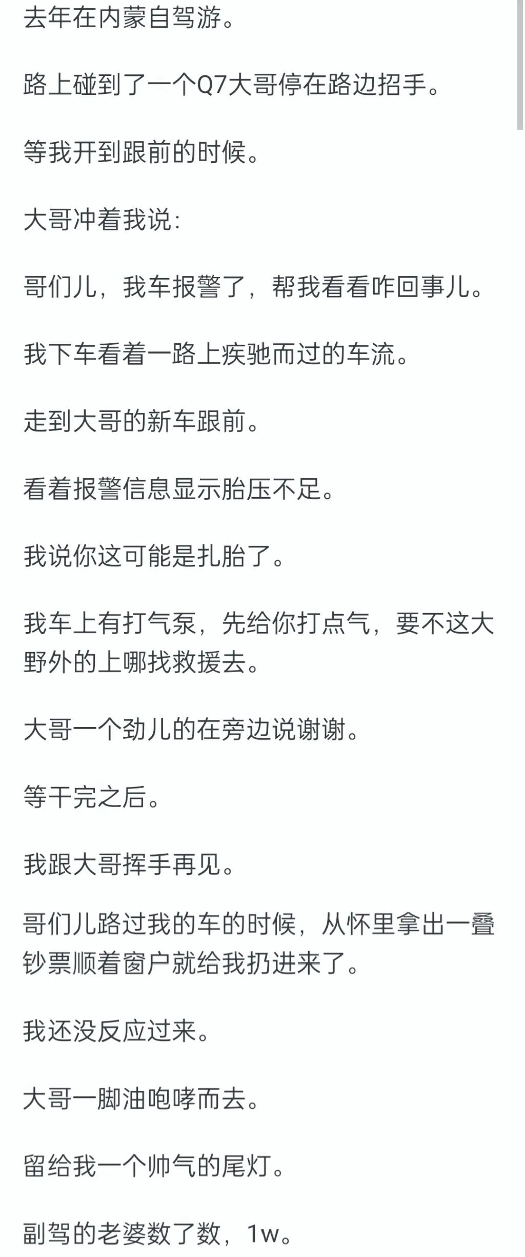 你最意想不到的一笔收入是什么？