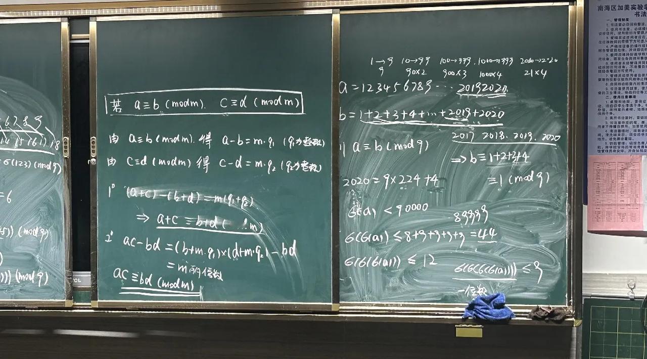 孩子回来说：同余太有趣了！我很惊奇：以前你不是说很无聊吗？孩子：你讲得无聊，