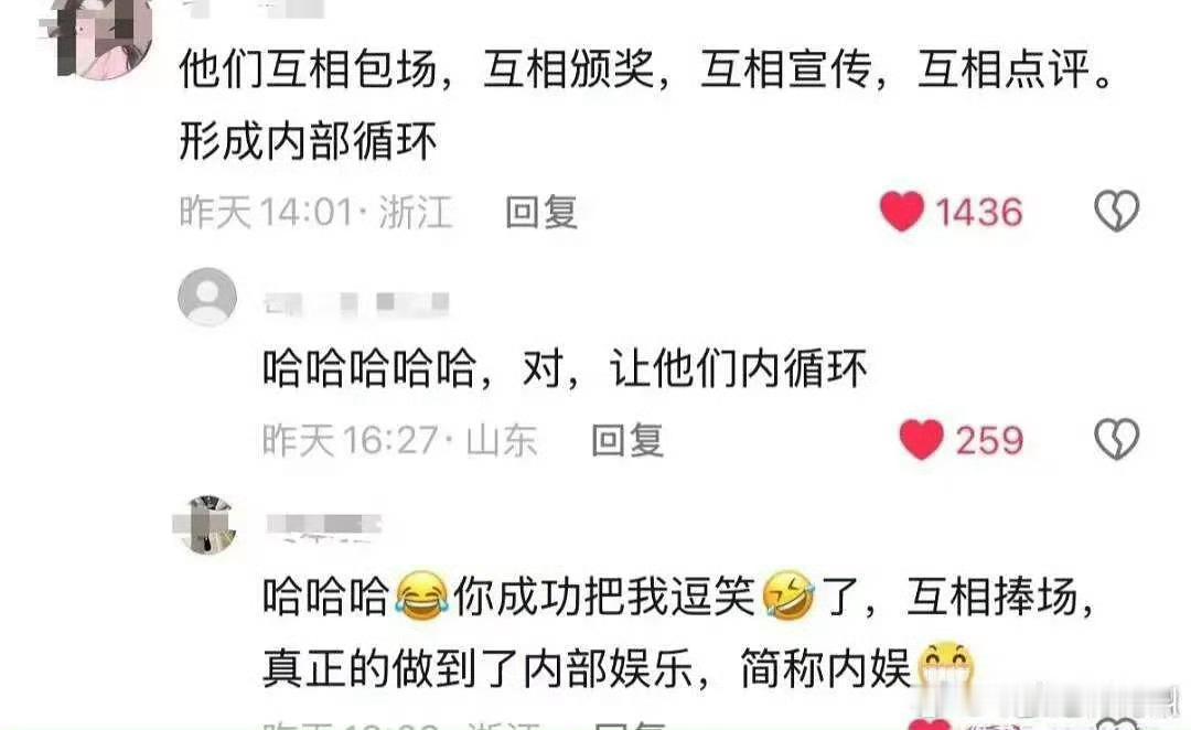 Zb圈，关系户，都在一个圈里，所以各种捧人，但是有些人一边捧人，一边拉踩抬轿的就