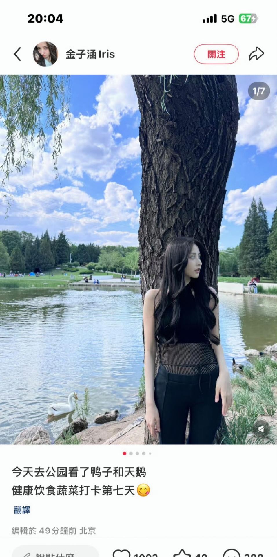 这姐退圈后小日子过得真滋润，果然富二代移民美国就是不一样。不过网友吵翻了，有人说
