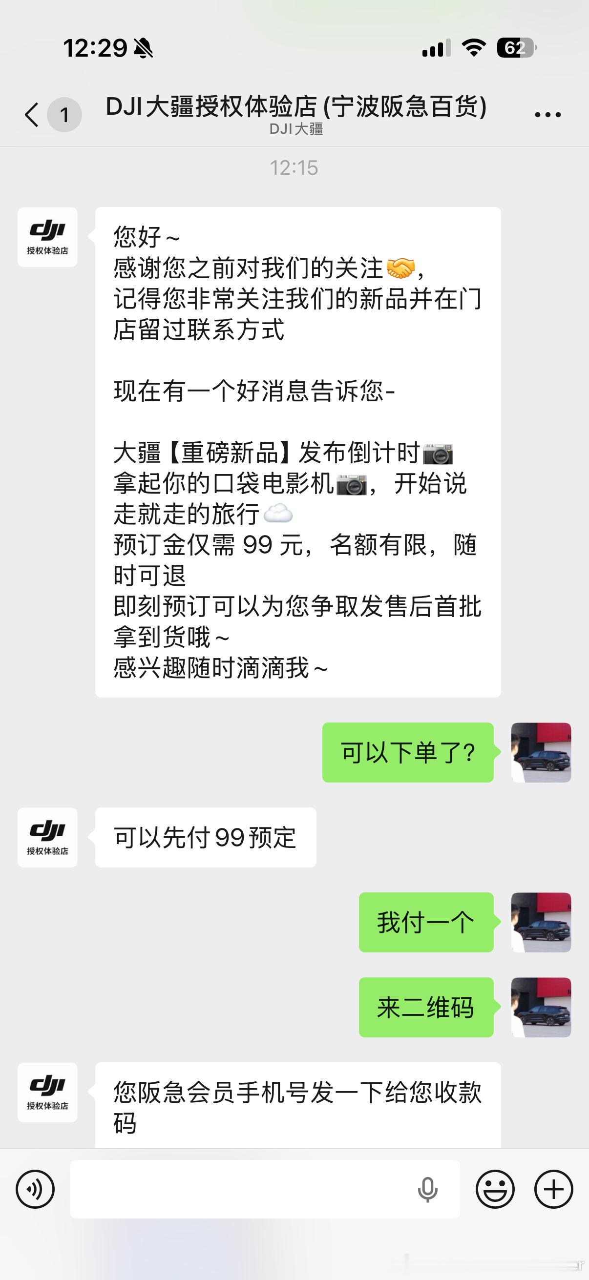 大疆Pocket4P开启预定了大疆就不会跟你玩啥套路，官方不会搞那种下三滥的搭