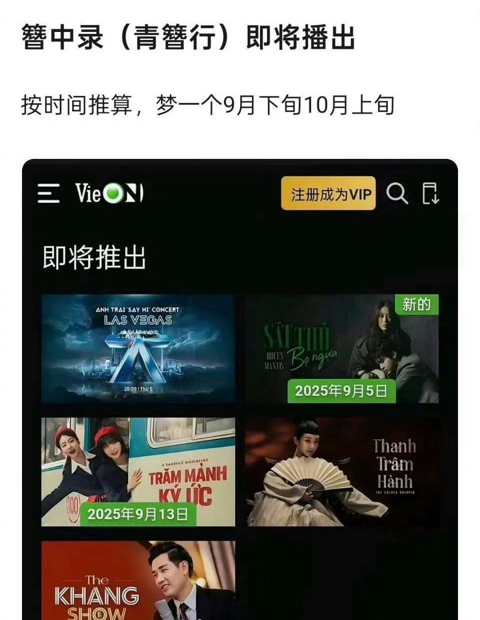 杨紫的《青簪行》近期又上了待播榜单，要来了吗？​​​