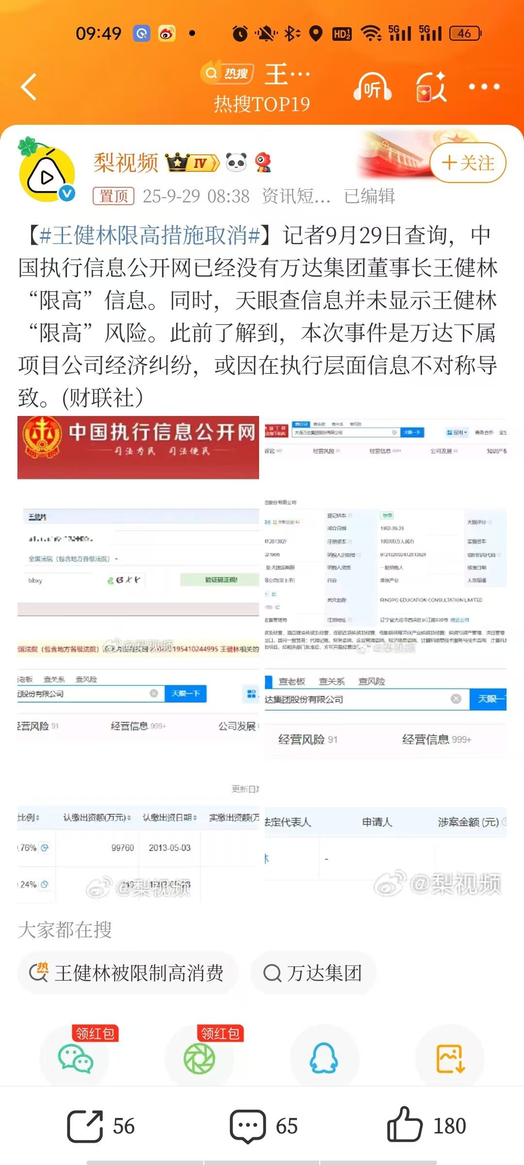 分享图片​​​