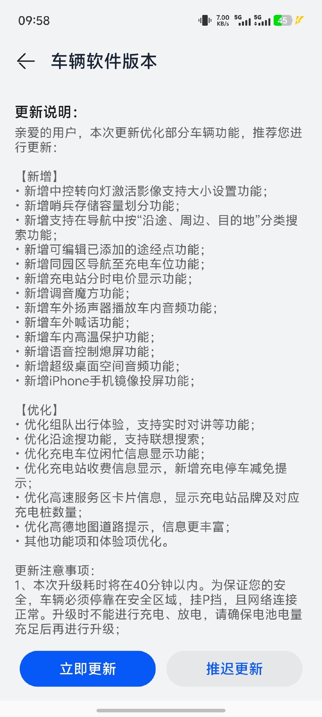 #赛力斯华为#假期第一天，问界M5Ultra收到了新的OTA推送，心里没有之前那种有点小激动的感觉了
