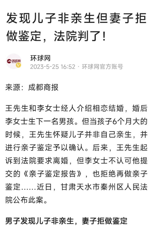 2023年甘肃天水，丈夫怀疑6个月的儿子不是亲生的，偷偷进行了鉴定，发现果然如此