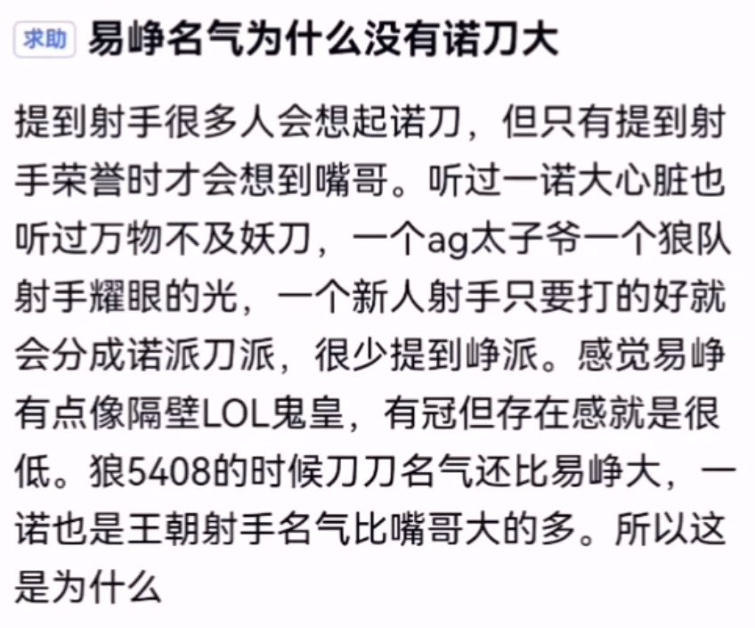 kplk吧热议易峥名气为什么没有一诺妖刀大？