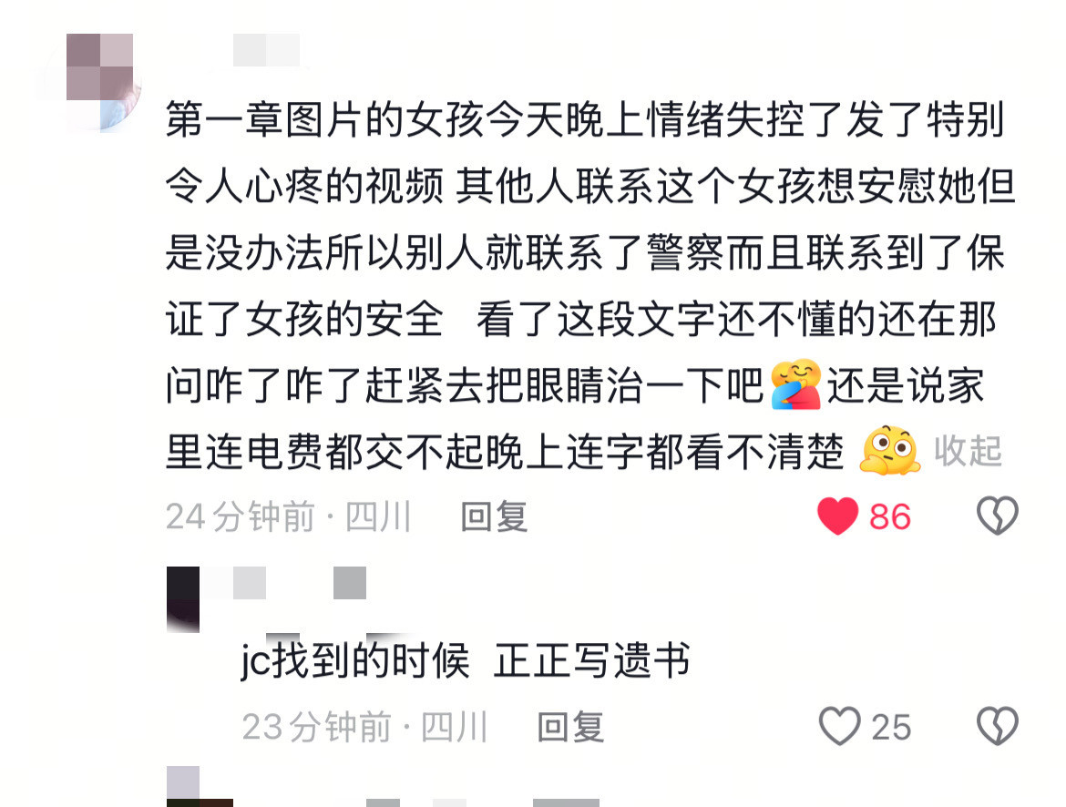 如果真出事了，🐟丝就是🐻手