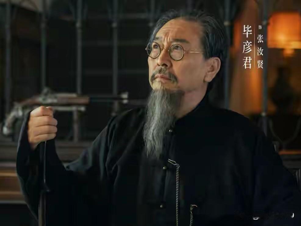 发现一个玄学《八千里路云和月》里的张汝贤老先生，真的是全剧最压得住阵脚的存在
