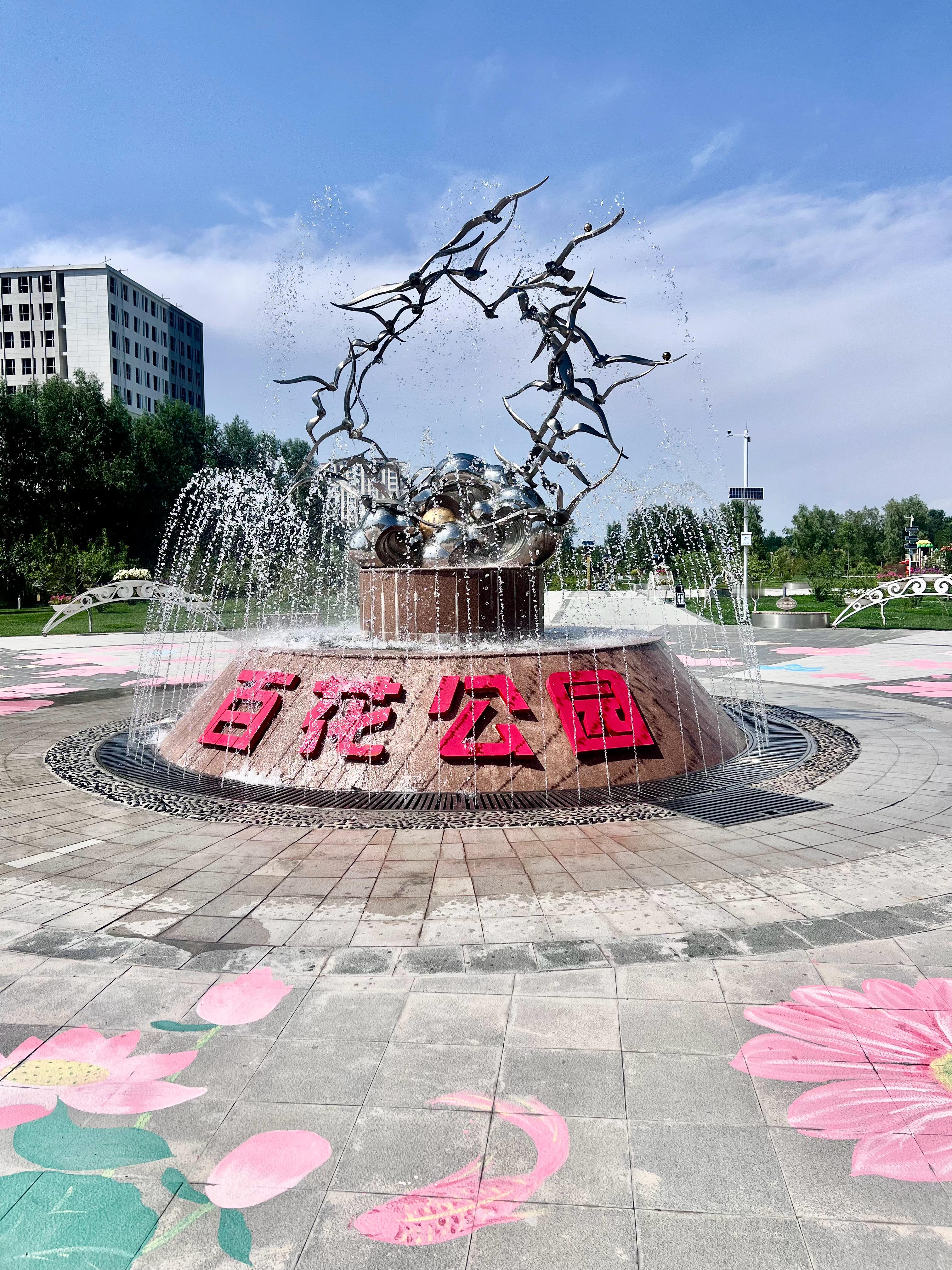 2025全国网络名人走进兰州新区兰州新区的百花公园真是个宝藏地！一走进公园，满眼