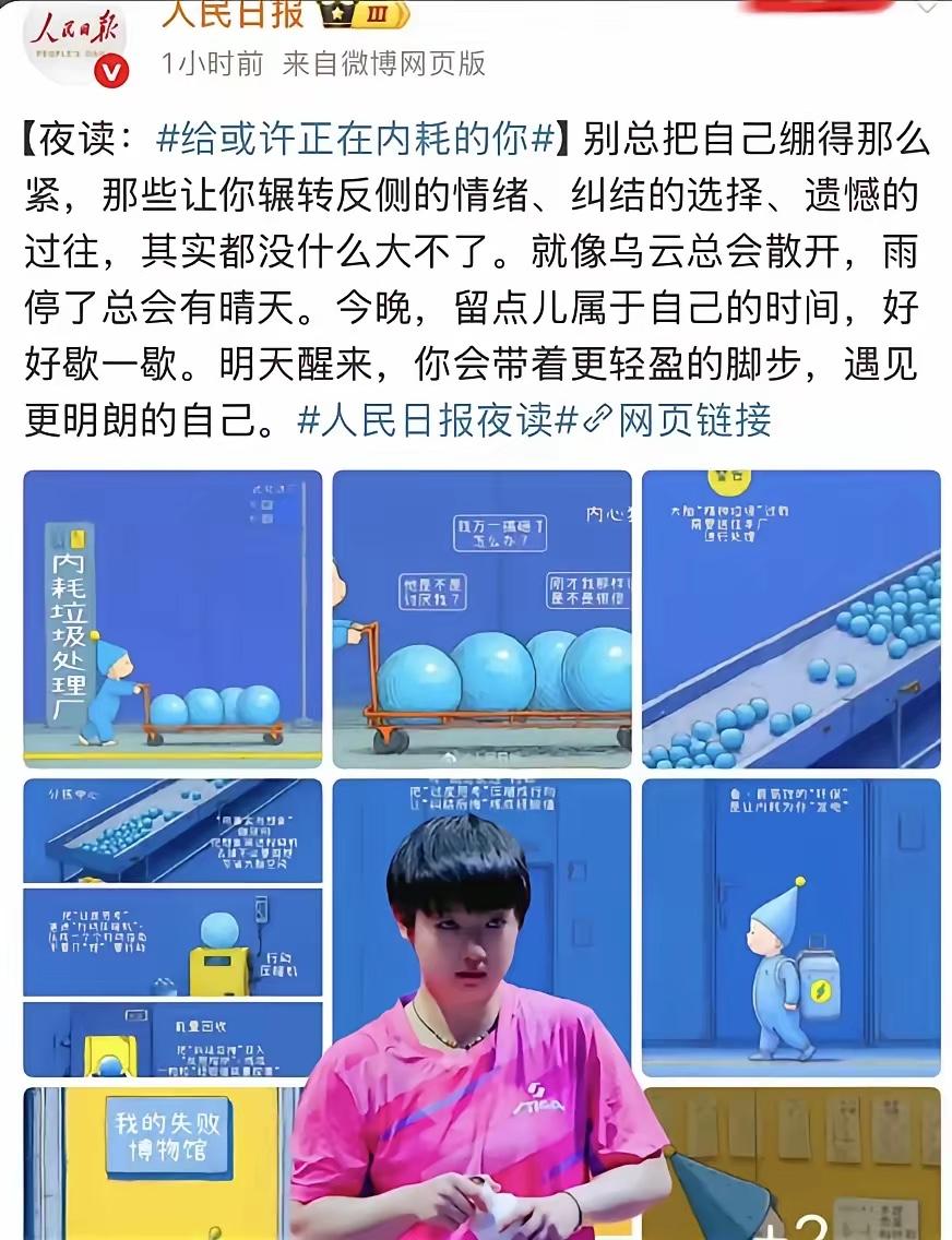 央妈对孙颖莎的心疼，真的暖到骨子里了！莎莎刚落地北京，人民日报就发文叮嘱她别绷太