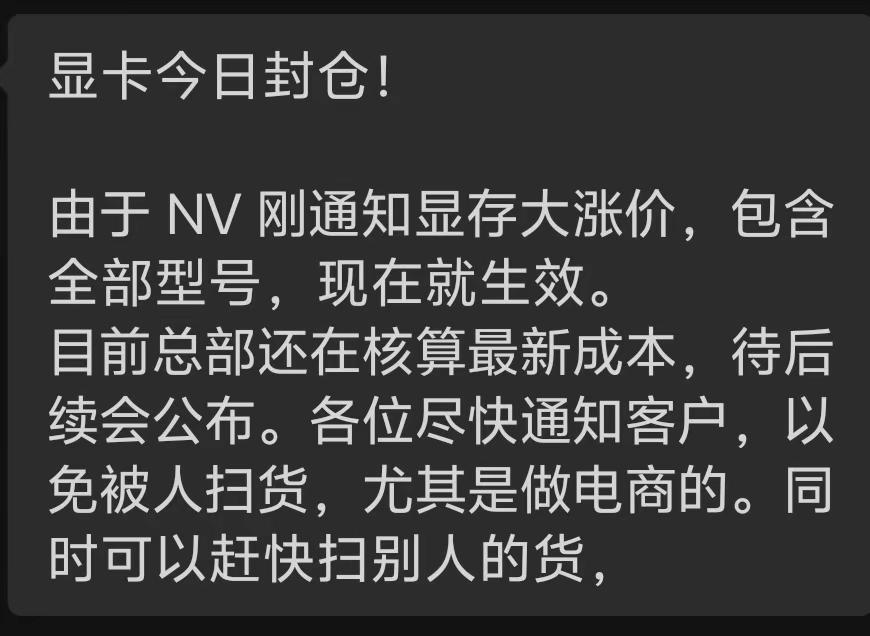 显卡封仓了！硬件涨价正在毁了电脑DIY行业，续内存硬盘之后显卡终于出手了！某多多