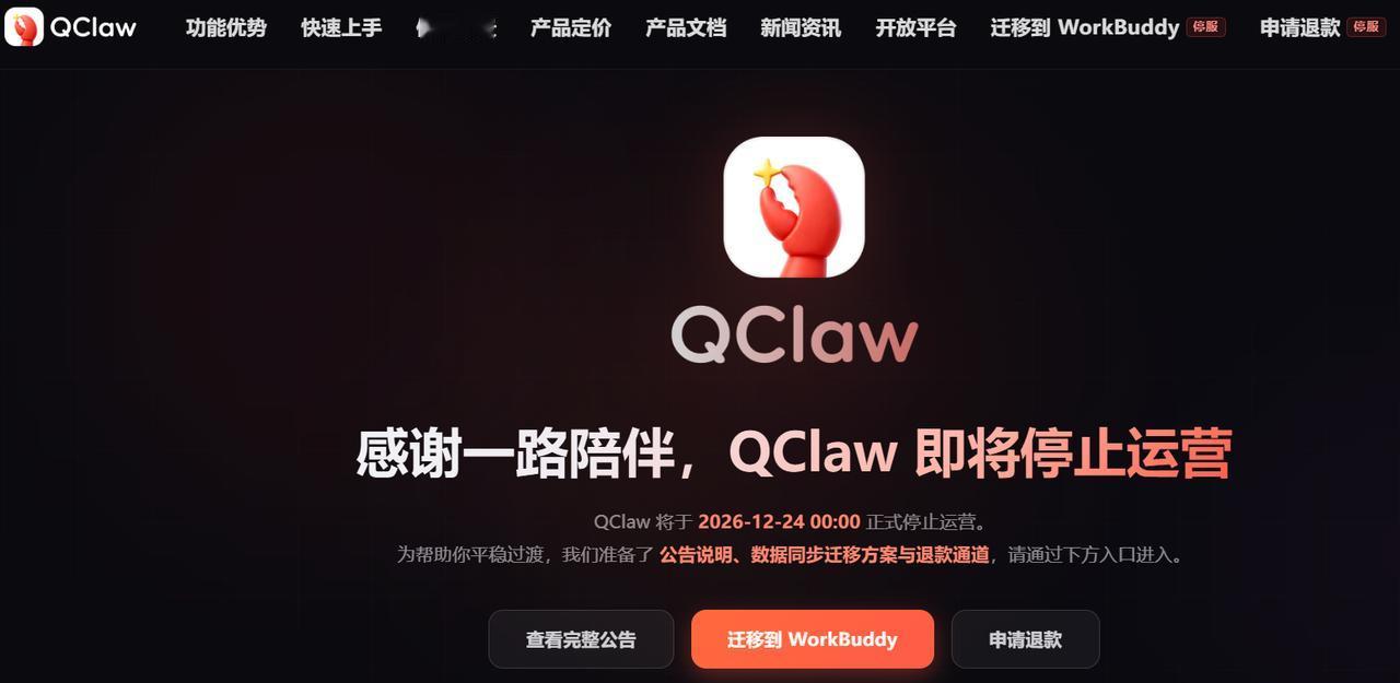  腾讯龙虾QClaw才做了多久？仅半年左右，而这其中所投入的市场营销宣传费用